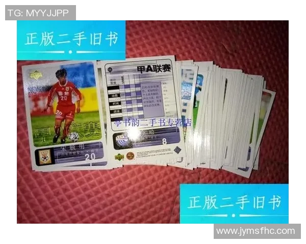 2000年中国足球甲A球星卡收藏热潮与背后的历史意义分析